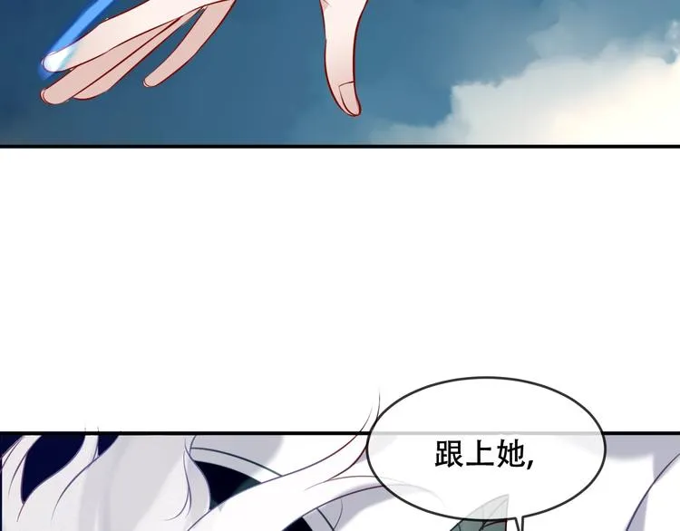 第80话 决心离开？ 第86页