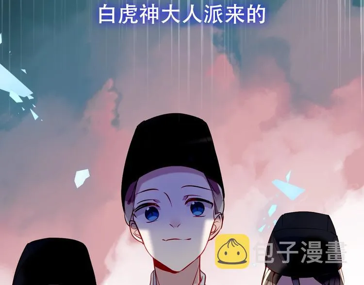 第80话 决心离开？ 第94页