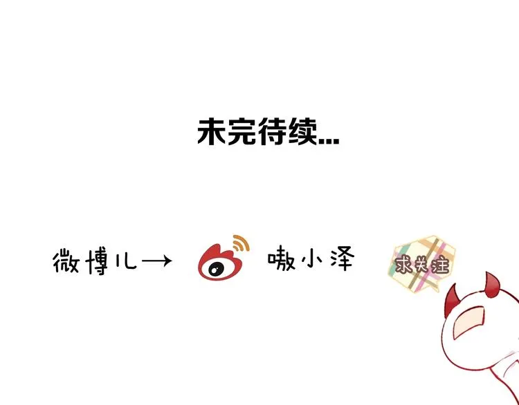 第80话 决心离开？ 第97页