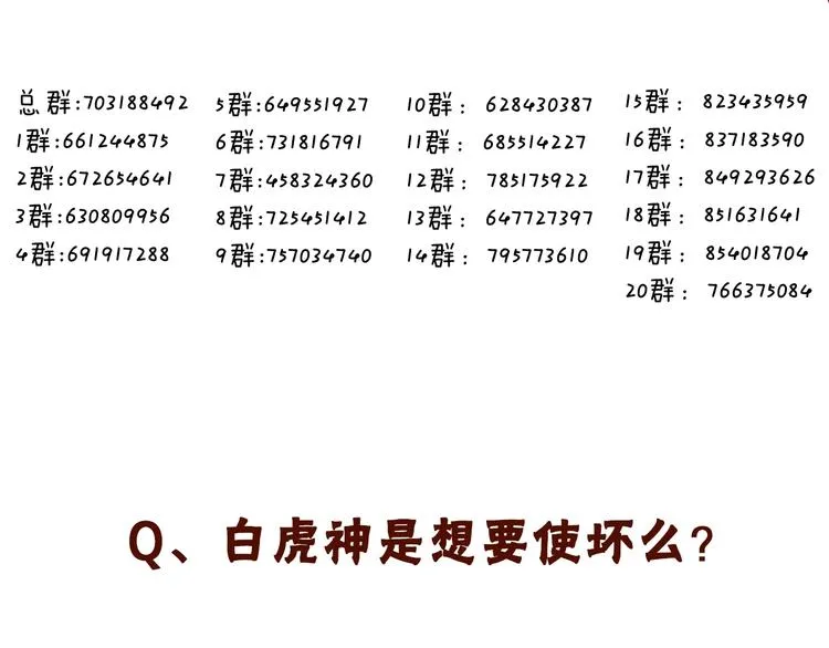 第80话 决心离开？ 第98页