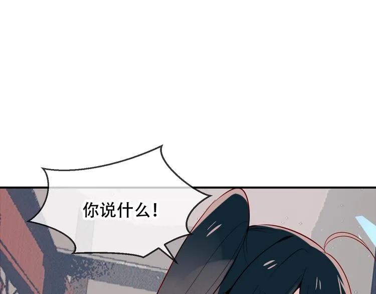 第81话 太子也有应援团？！ 第1页