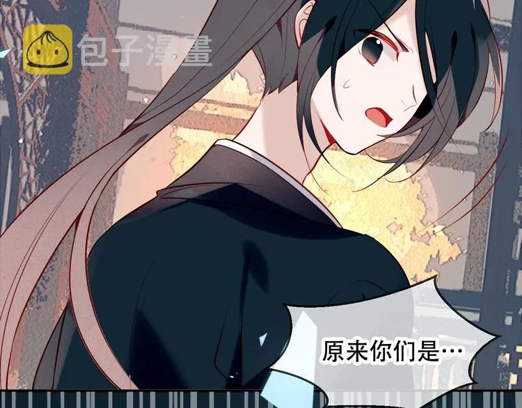 第81话 太子也有应援团？！ 第2页