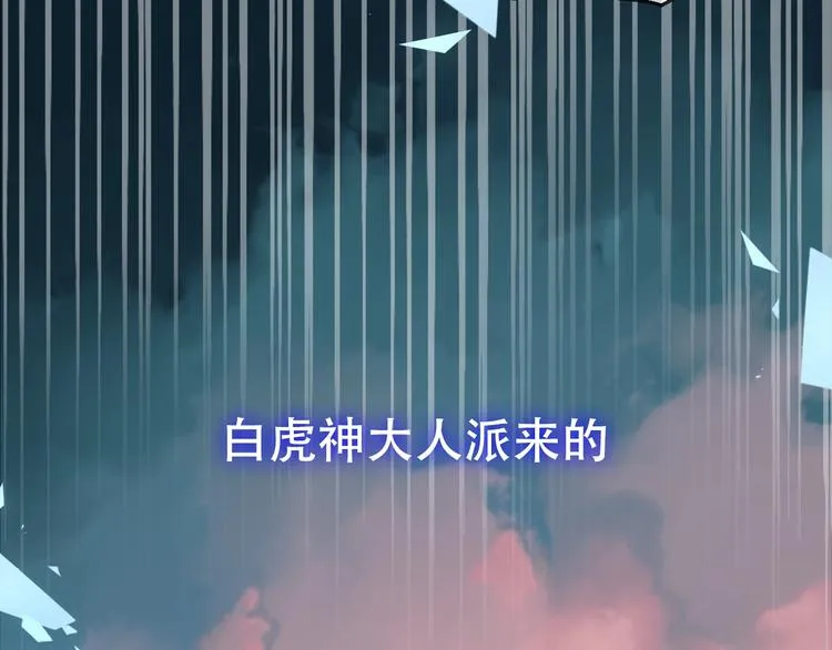 第81话 太子也有应援团？！ 第3页