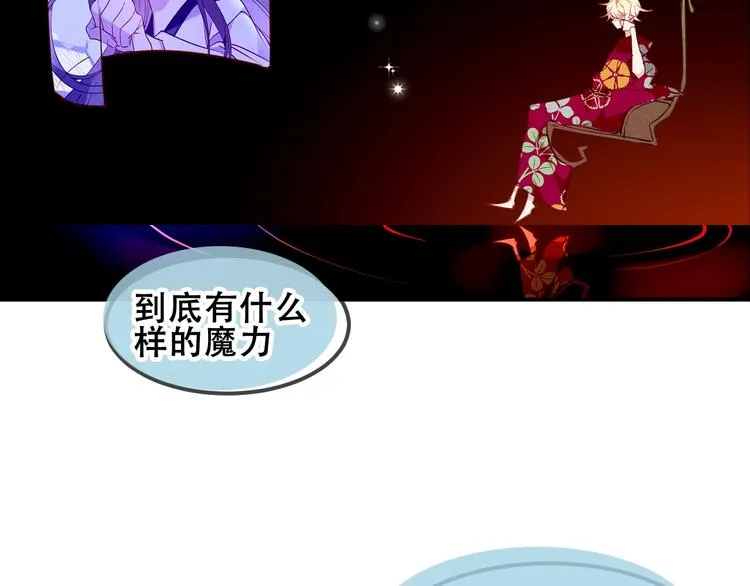 第81话 太子也有应援团？！ 第8页