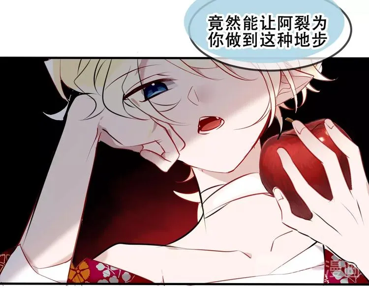 第81话 太子也有应援团？！ 第9页