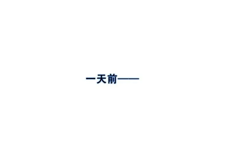 第81话 太子也有应援团？！ 第10页