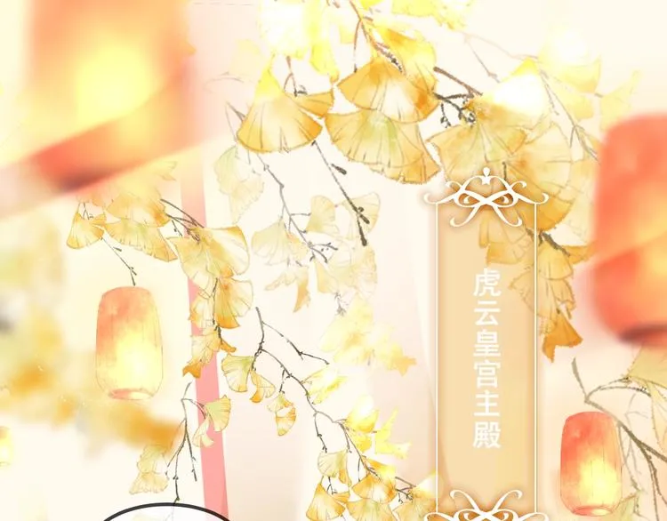 第81话 太子也有应援团？！ 第11页