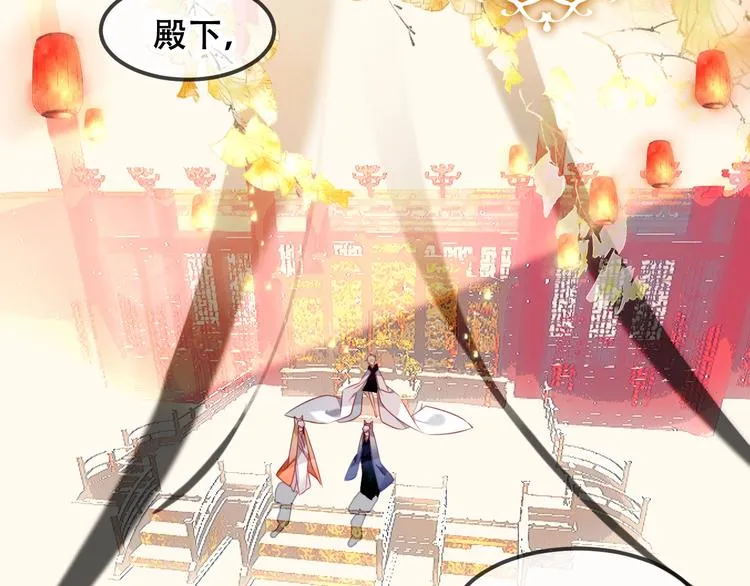 第81话 太子也有应援团？！ 第12页