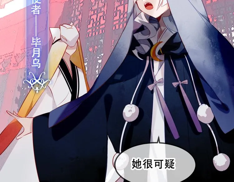 第81话 太子也有应援团？！ 第14页