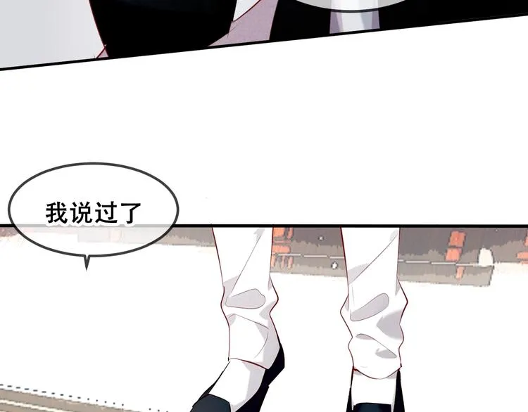 第81话 太子也有应援团？！ 第15页