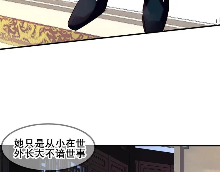 第81话 太子也有应援团？！ 第16页