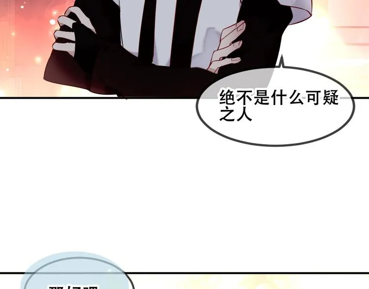 第81话 太子也有应援团？！ 第18页