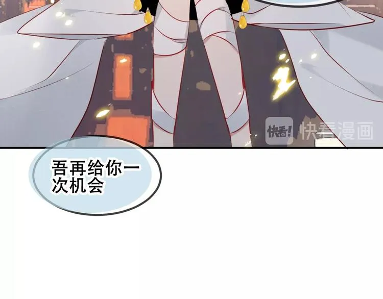 第81话 太子也有应援团？！ 第20页