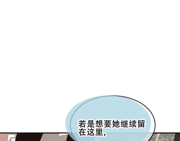 第81话 太子也有应援团？！ 第21页