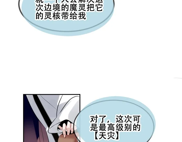 第81话 太子也有应援团？！ 第23页