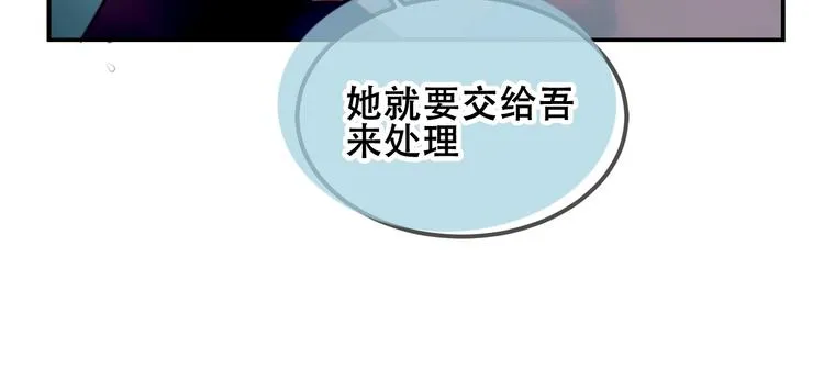 第81话 太子也有应援团？！ 第26页