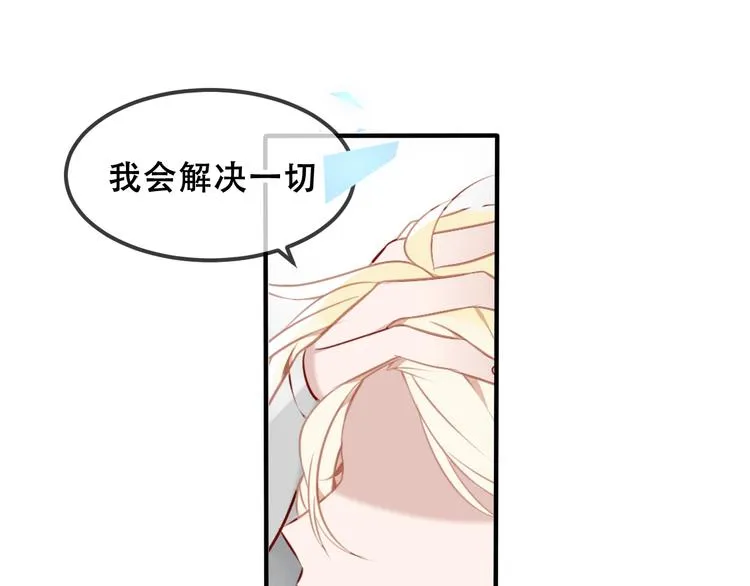 第81话 太子也有应援团？！ 第30页