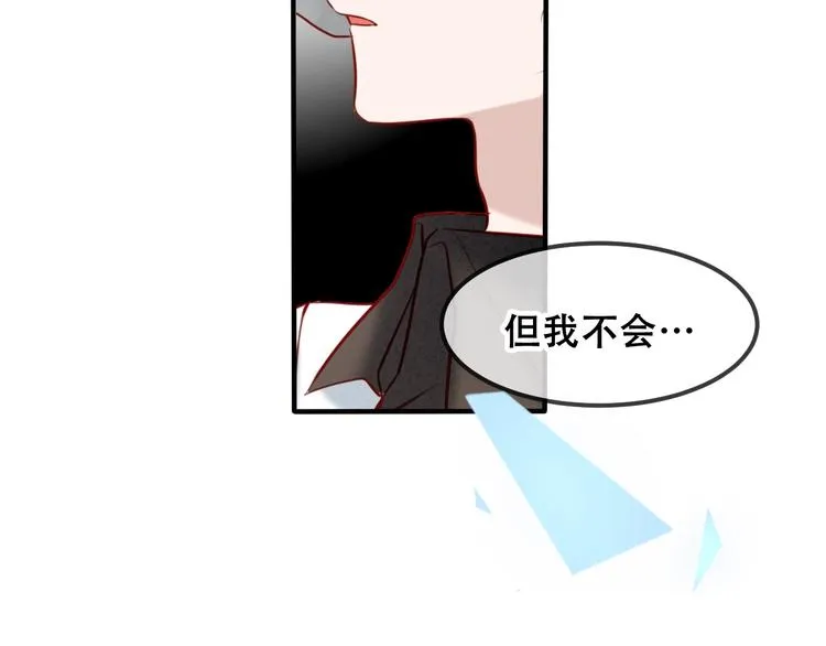 第81话 太子也有应援团？！ 第31页