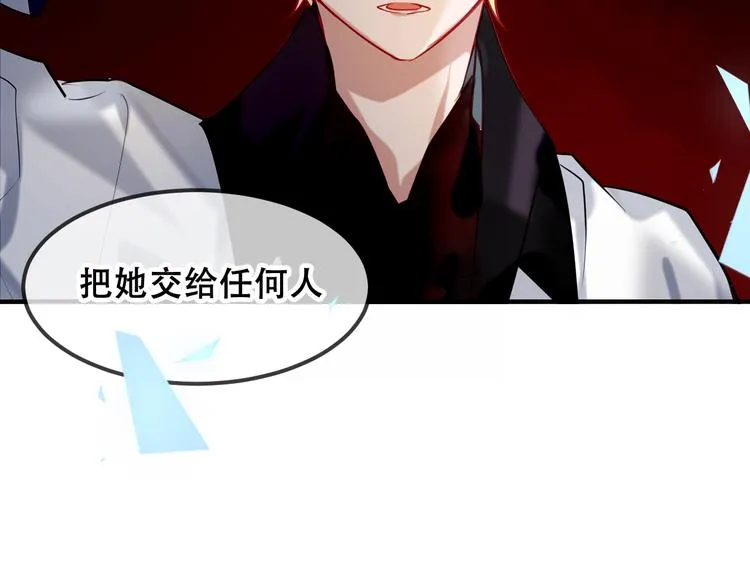 第81话 太子也有应援团？！ 第33页