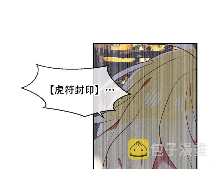第81话 太子也有应援团？！ 第34页