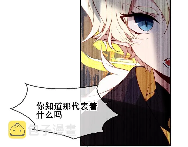 第81话 太子也有应援团？！ 第35页