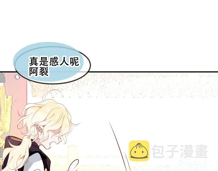 第81话 太子也有应援团？！ 第38页