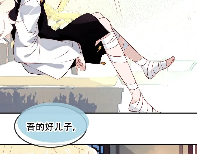 第81话 太子也有应援团？！ 第39页