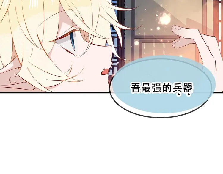 第81话 太子也有应援团？！ 第40页