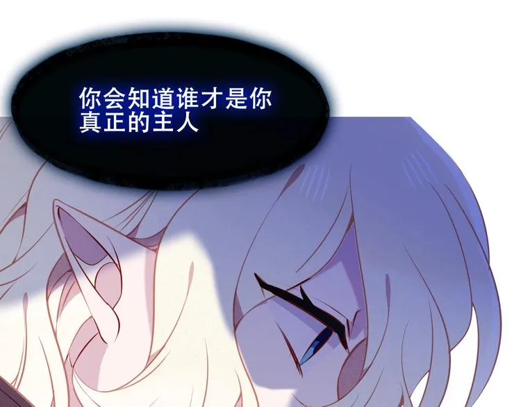 第81话 太子也有应援团？！ 第41页