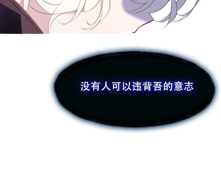 第81话 太子也有应援团？！ 第42页