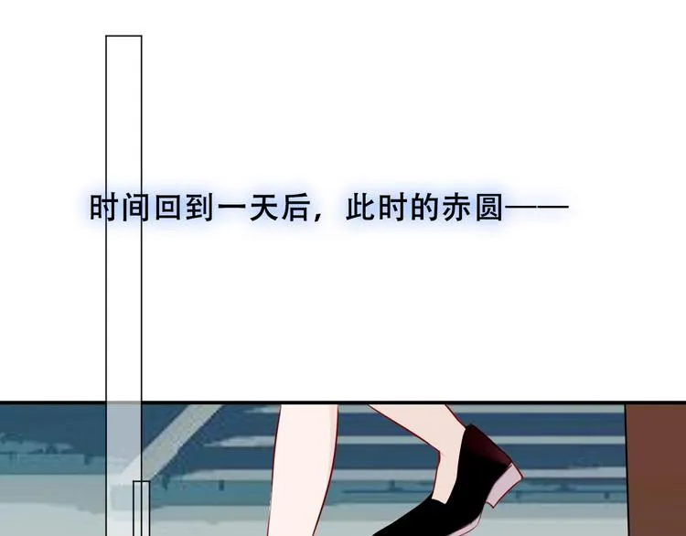 第81话 太子也有应援团？！ 第48页
