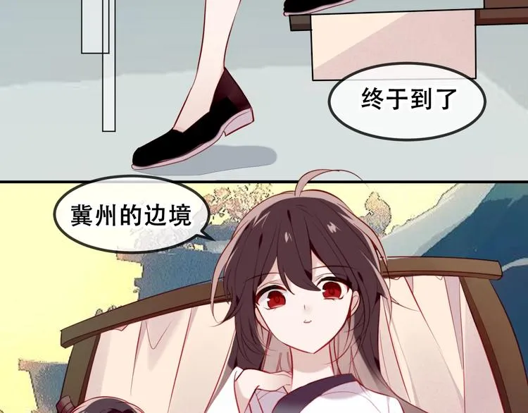 第81话 太子也有应援团？！ 第49页
