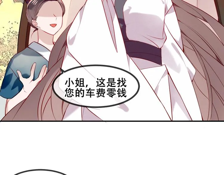 第81话 太子也有应援团？！ 第50页