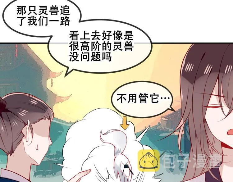 第81话 太子也有应援团？！ 第51页