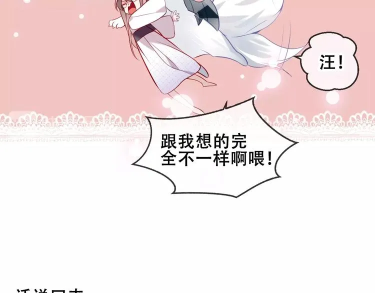 第81话 太子也有应援团？！ 第54页