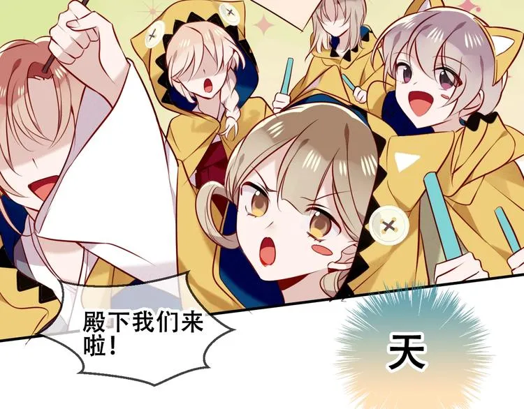 第81话 太子也有应援团？！ 第63页