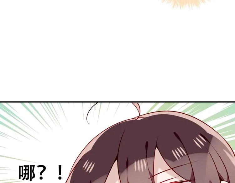 第81话 太子也有应援团？！ 第64页