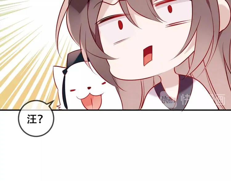 第81话 太子也有应援团？！ 第65页