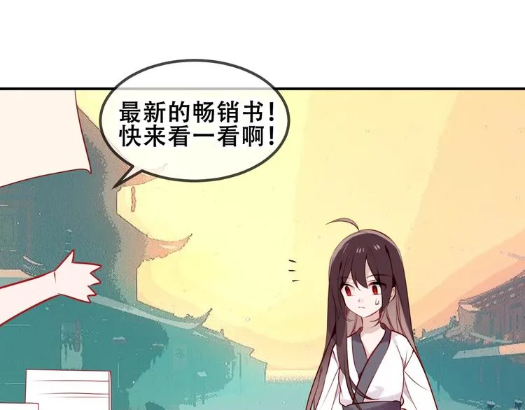 第81话 太子也有应援团？！ 第66页
