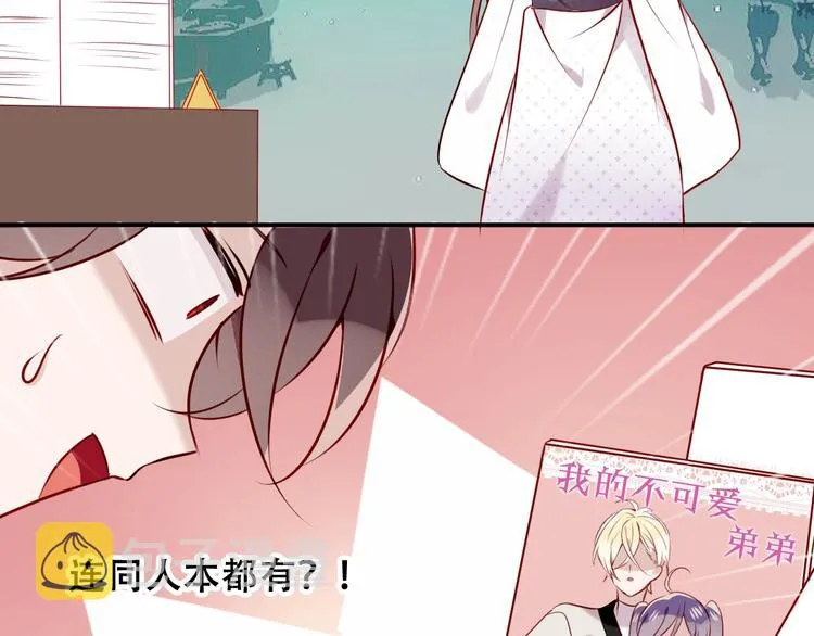 第81话 太子也有应援团？！ 第67页