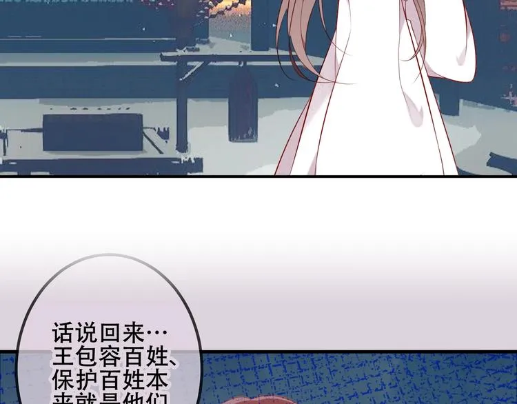 第81话 太子也有应援团？！ 第70页