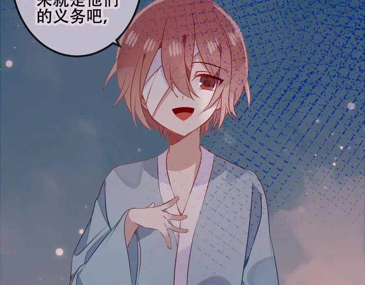 第81话 太子也有应援团？！ 第71页