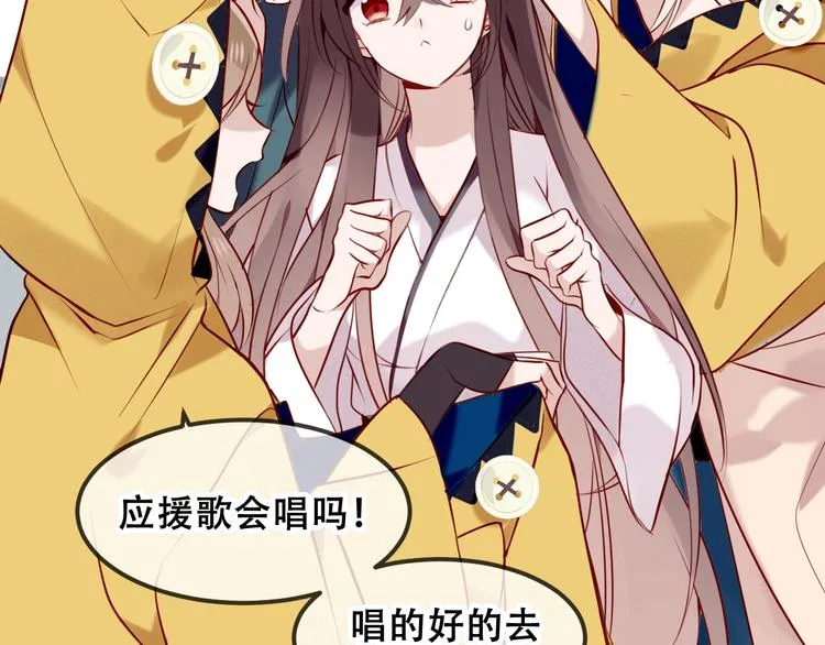 第81话 太子也有应援团？！ 第75页