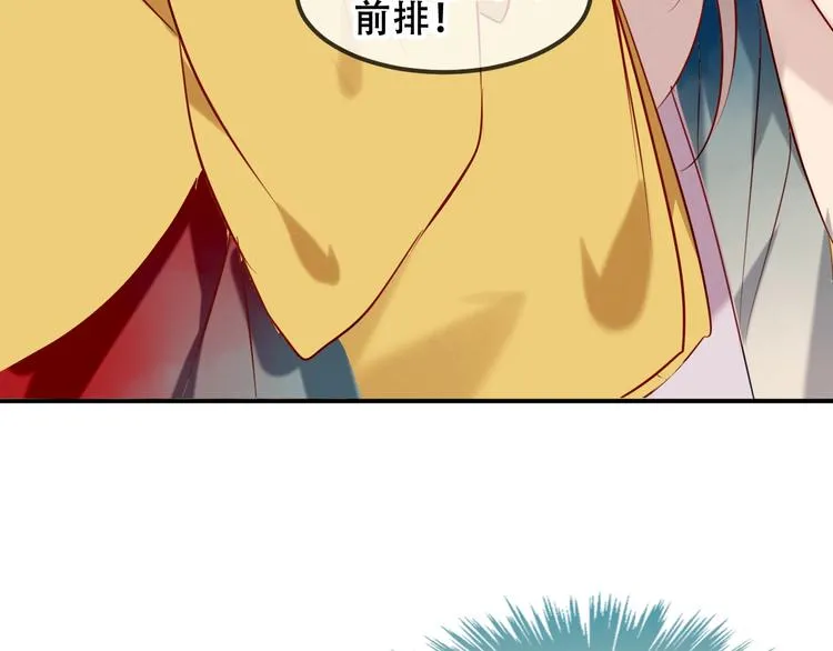 第81话 太子也有应援团？！ 第76页