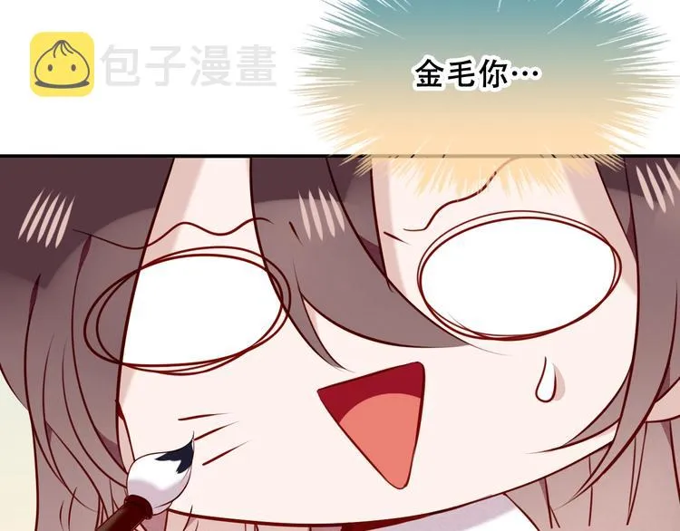 第81话 太子也有应援团？！ 第77页