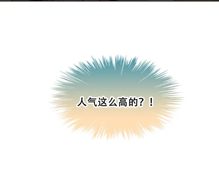 第81话 太子也有应援团？！ 第78页
