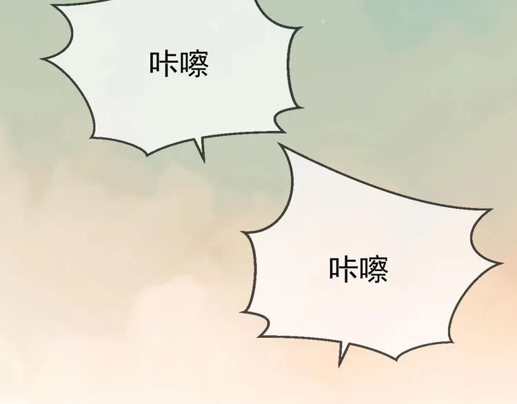 第81话 太子也有应援团？！ 第84页