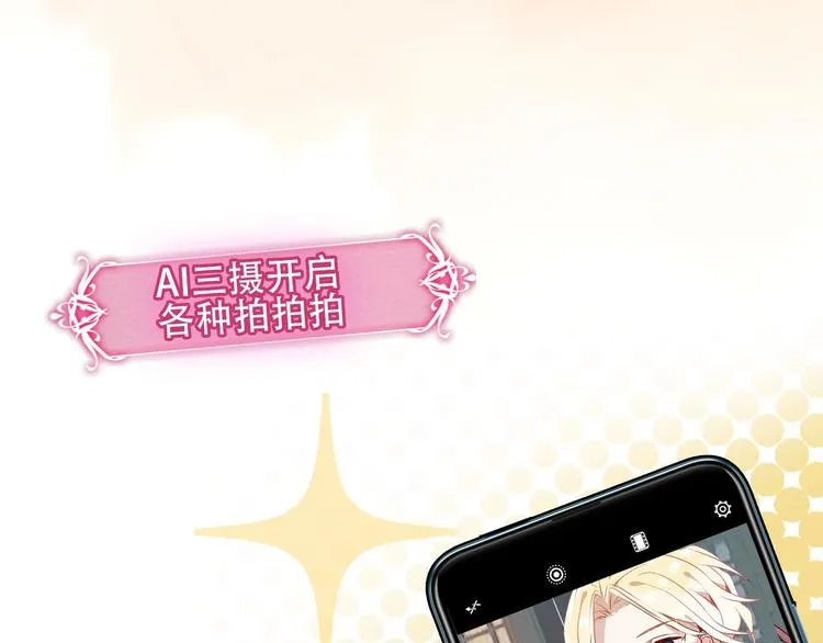 第81话 太子也有应援团？！ 第85页