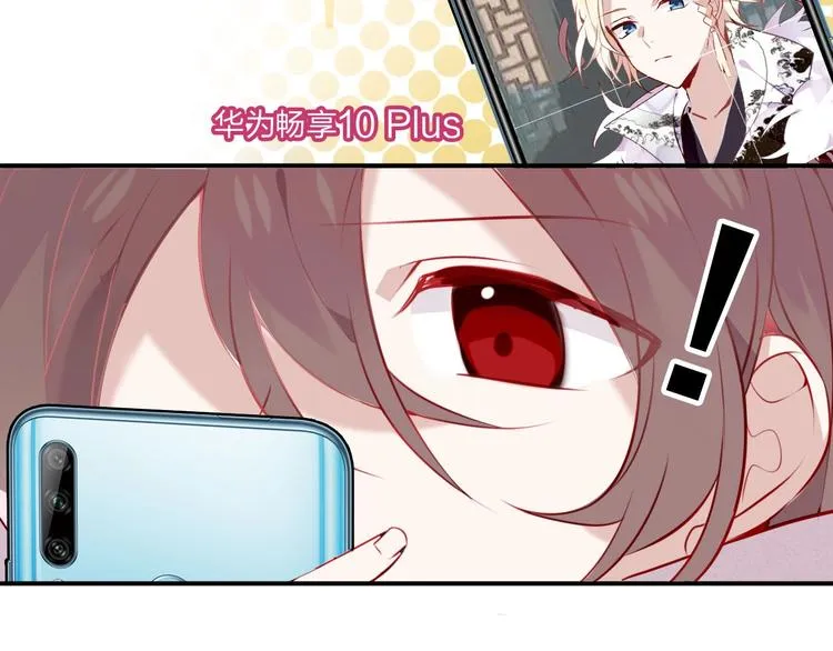 第81话 太子也有应援团？！ 第86页