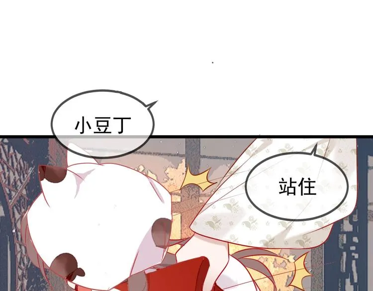 第81话 太子也有应援团？！ 第87页